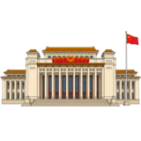 National Museum of China Beijing